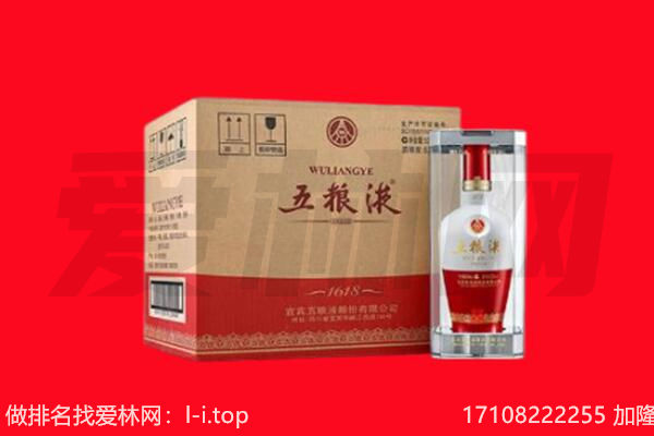松阳县回收陈年五粮液.jpg