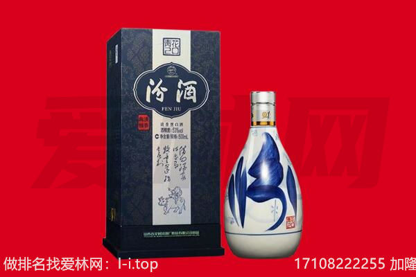 松阳县回收汾酒.jpg