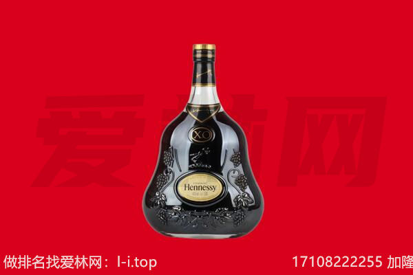 松阳县回收轩尼诗.jpg